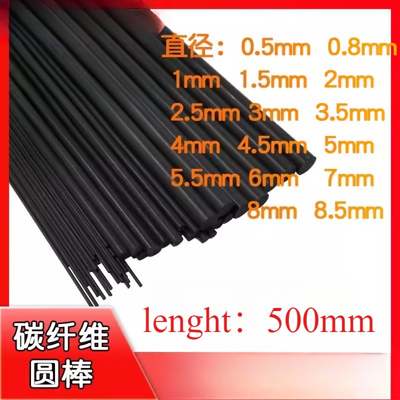 Black Carbon Fiber Solid Rod Round Bar Shaft φ 0.5-8.5mm *500mm For RC Airplane