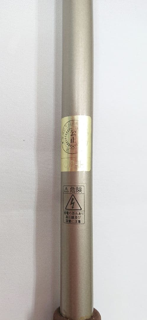 Ryobi 2-Piece Boat Rod 210cm/50-100lb with Bag Used