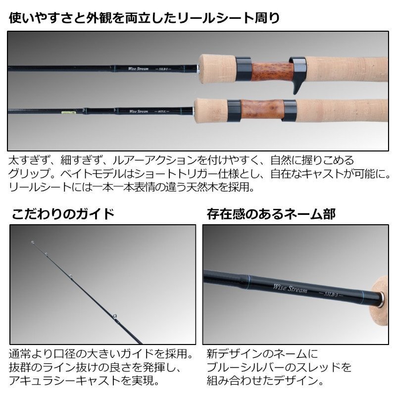 Daiwa Wise Stream 50TULB Mobile Rod [2022 model]