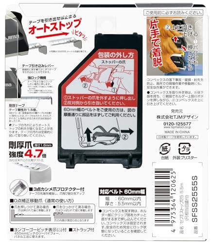Tajima SFSS2555S Tape Measure 5.5m x 25mm Shaku Scale