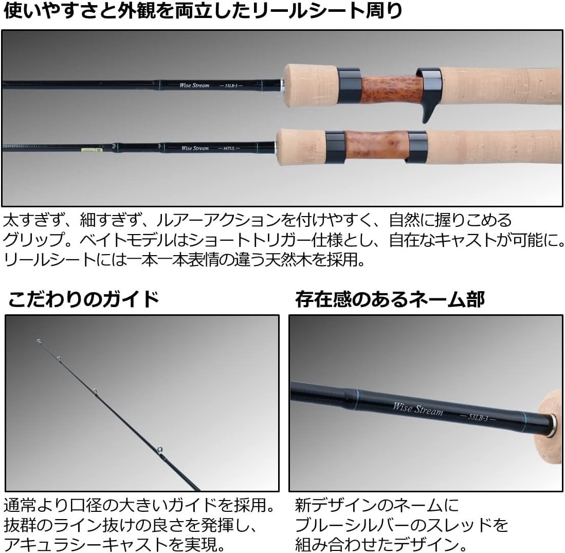 DAIWA Trout Rod Wise Stream 53LB-3 (multi-piece spec.) 05809559 New