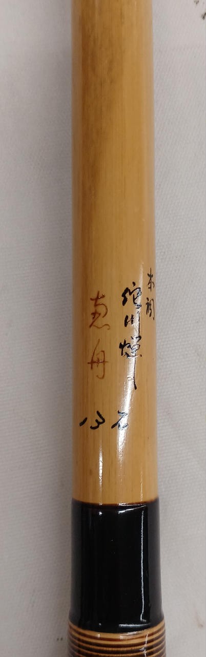 Megumi Hon-Style Wabikawa Cicada 13.2 Shaku Japanese Rod Warai Kingfisher