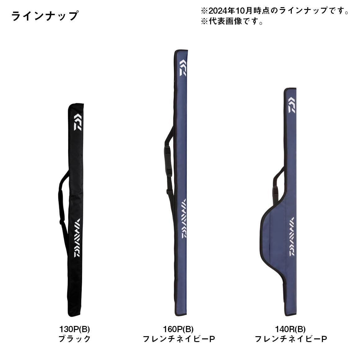 Daiwa RC-130P (B) French Navy Portable Rod Case Lightweight Compact Fishing Gear