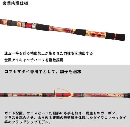 Daiwa Shot Viper Madai Limited Boat Rod 26lb TGGS Fishing Tackle