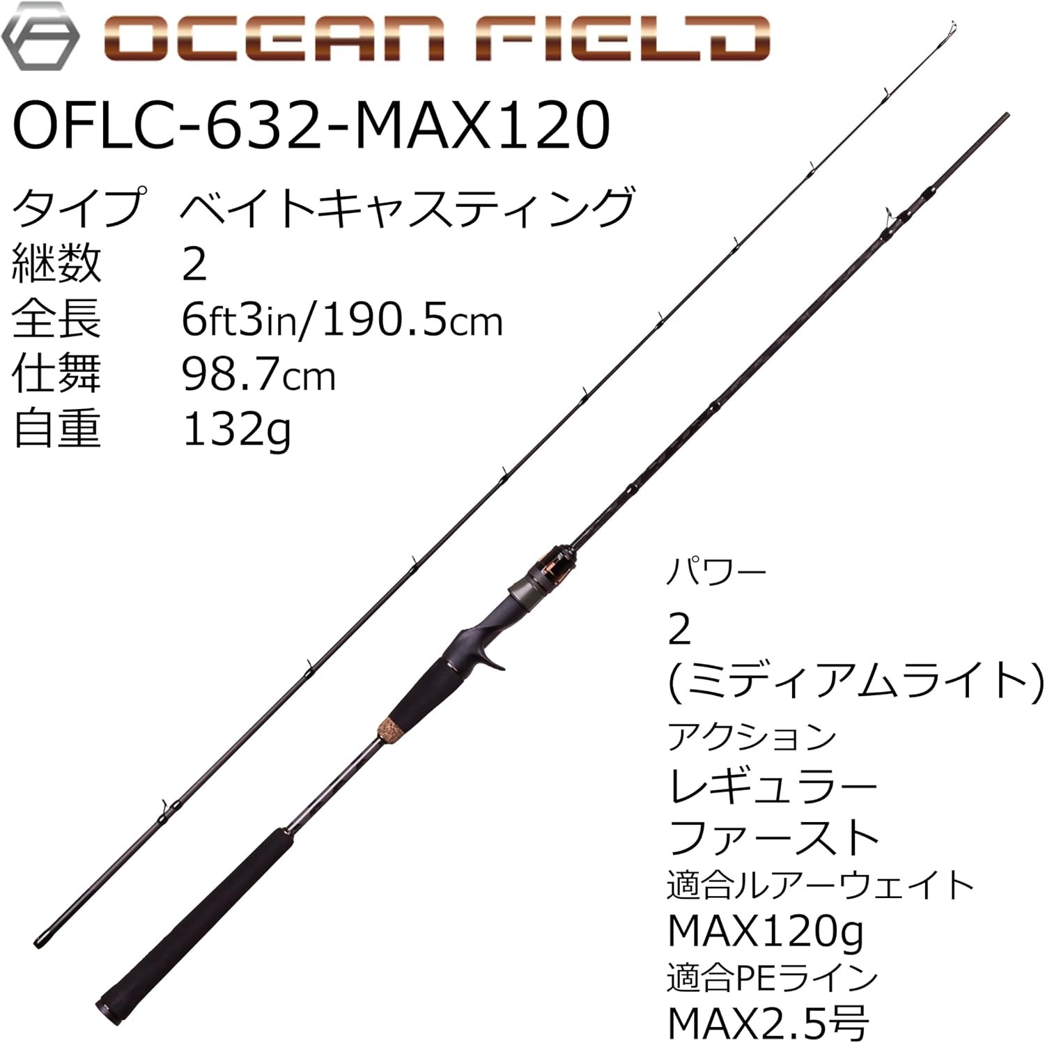 AbuGarcia OCEANFIELD LJ OFLC-632-MAX120 Light Jigging Rod
