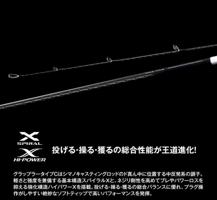 Shimano 26 Grappler Type C S82MH-3 Offshore Casting Rod Max 130g PE6 Spinning