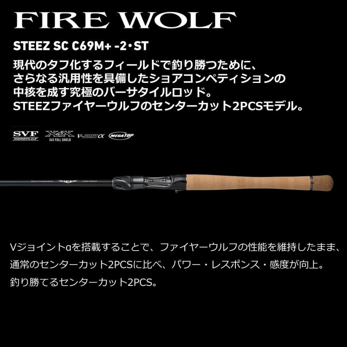 Daiwa 24 STEEZ SC SC C69M+ -2 ST FIRE WOLF 6ft 9in 2pcs Casting Rod