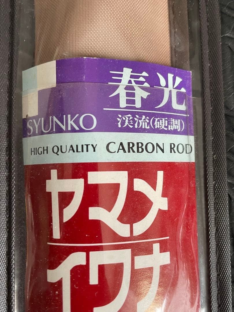 Shunko 450 Mountain Stream Rod Hard Tone, Yamame/Char Carbon, Used