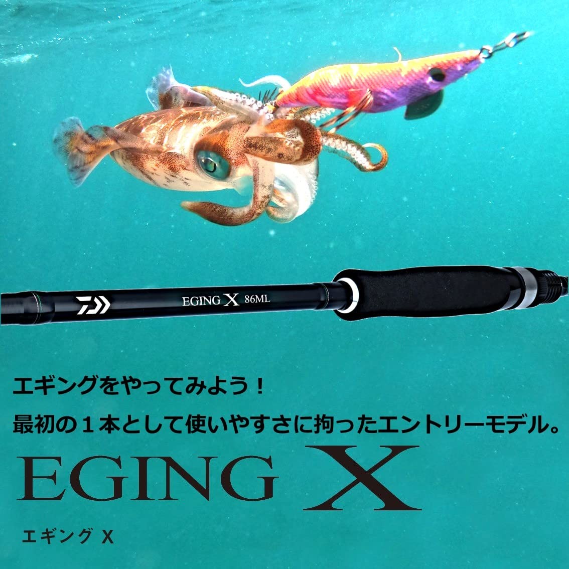 Daiwa 05803201 Eging Rod X 86ML 2022 Model Black
