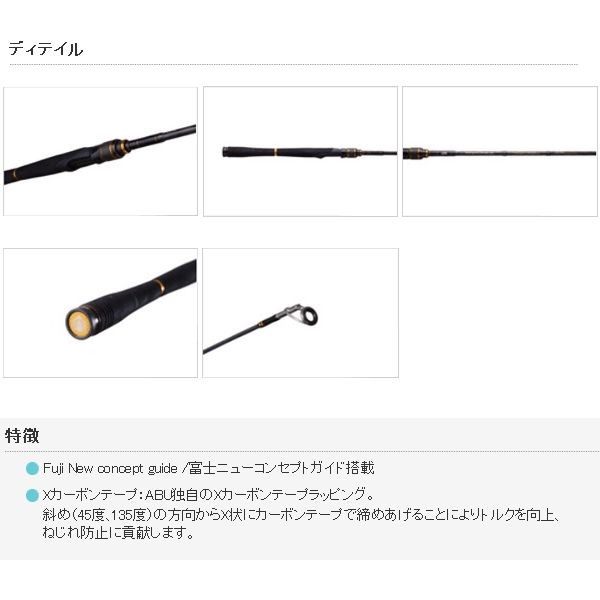 Abu Garcia Ocean Field Boat Seabass OFBS-702M Spinning Rod New 2018