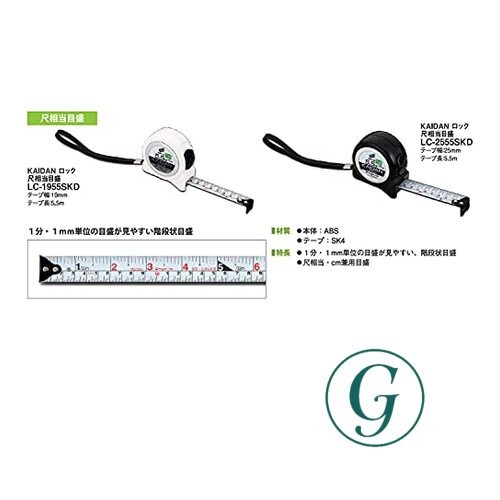 Niigata Seiki SK KAIDAN Lock Quick-Mark Measuring Tape 19mm width 5.5m length