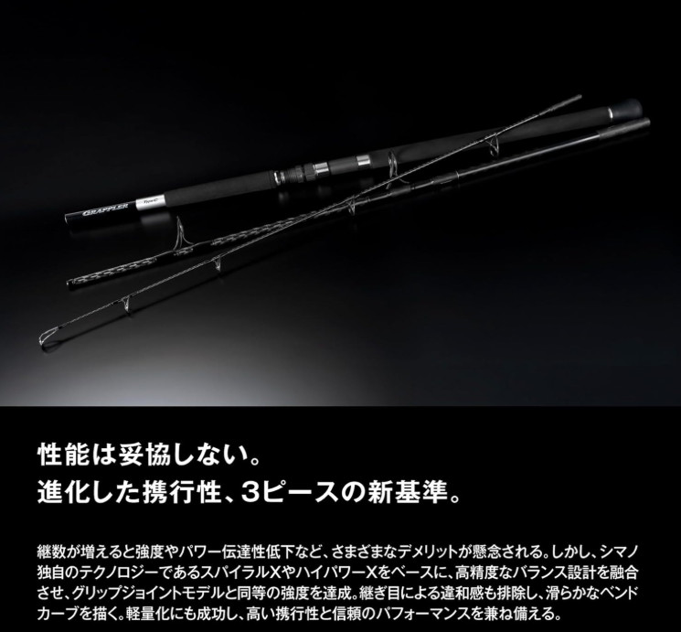 Shimano 26 Grappler Type C S82MH-3 Offshore Casting Rod Max 130g PE6 Spinning