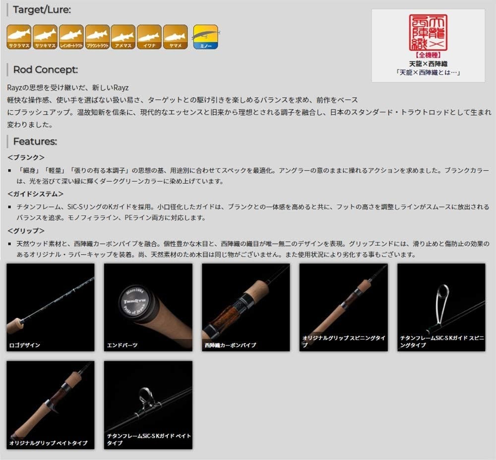 Tenryu 20 Rayz RZ712B-MLM 2pcs Lure Fishing Standard Trout Rod Baitcasting Rod