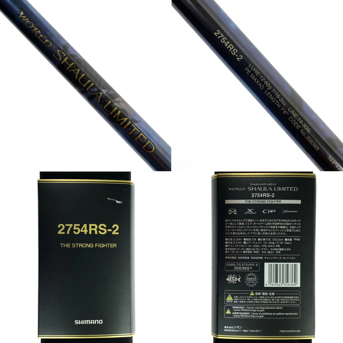 SHIMANO 23 World Shaula Limited 2754RS-2 Bass Rod #PB14016