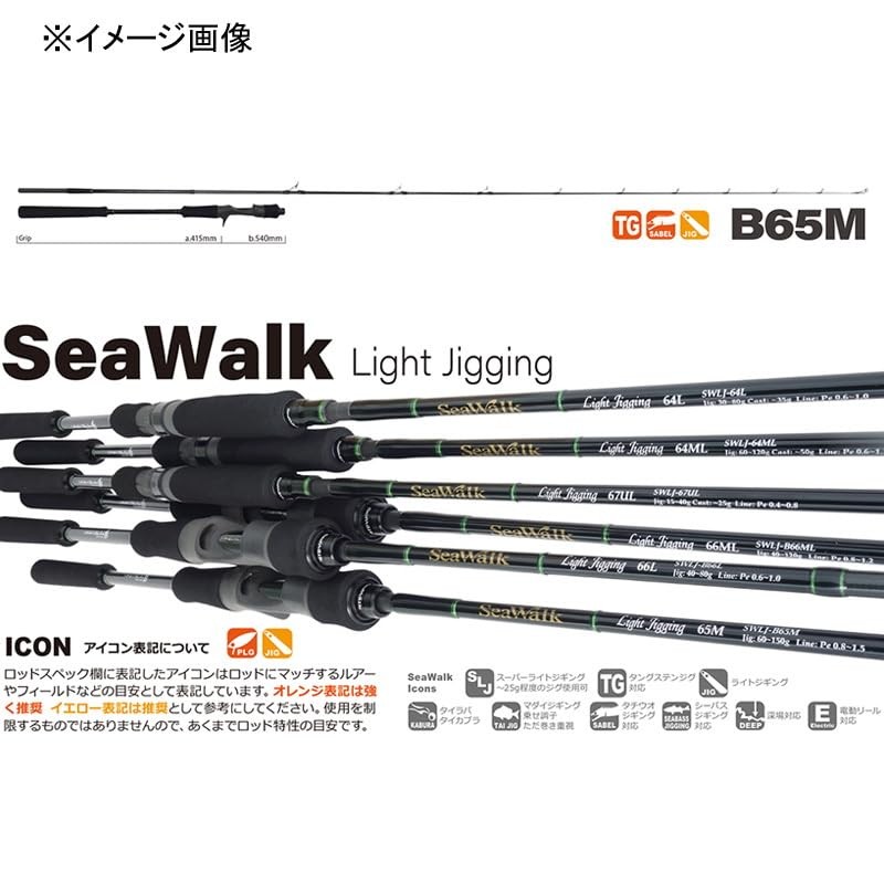Yamaga Blanks SeaWalk Light Jigging B65M Baitcasting Rod