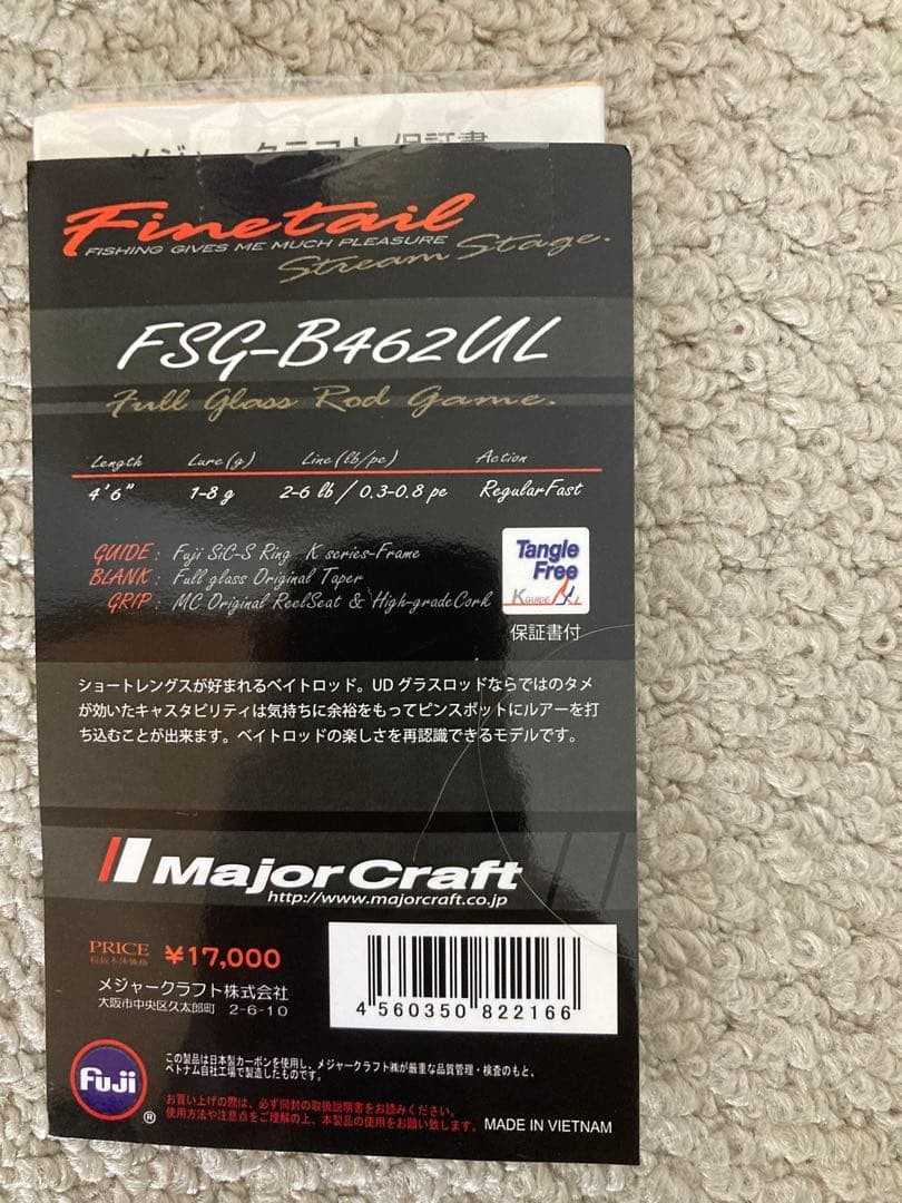 Fine tail FSG-B462UL