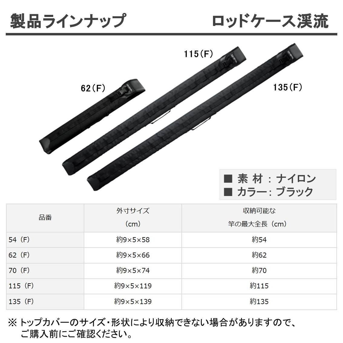 DAIWA Rod Case Keiryu 62F Black Lightweight Fishing Rod Holder