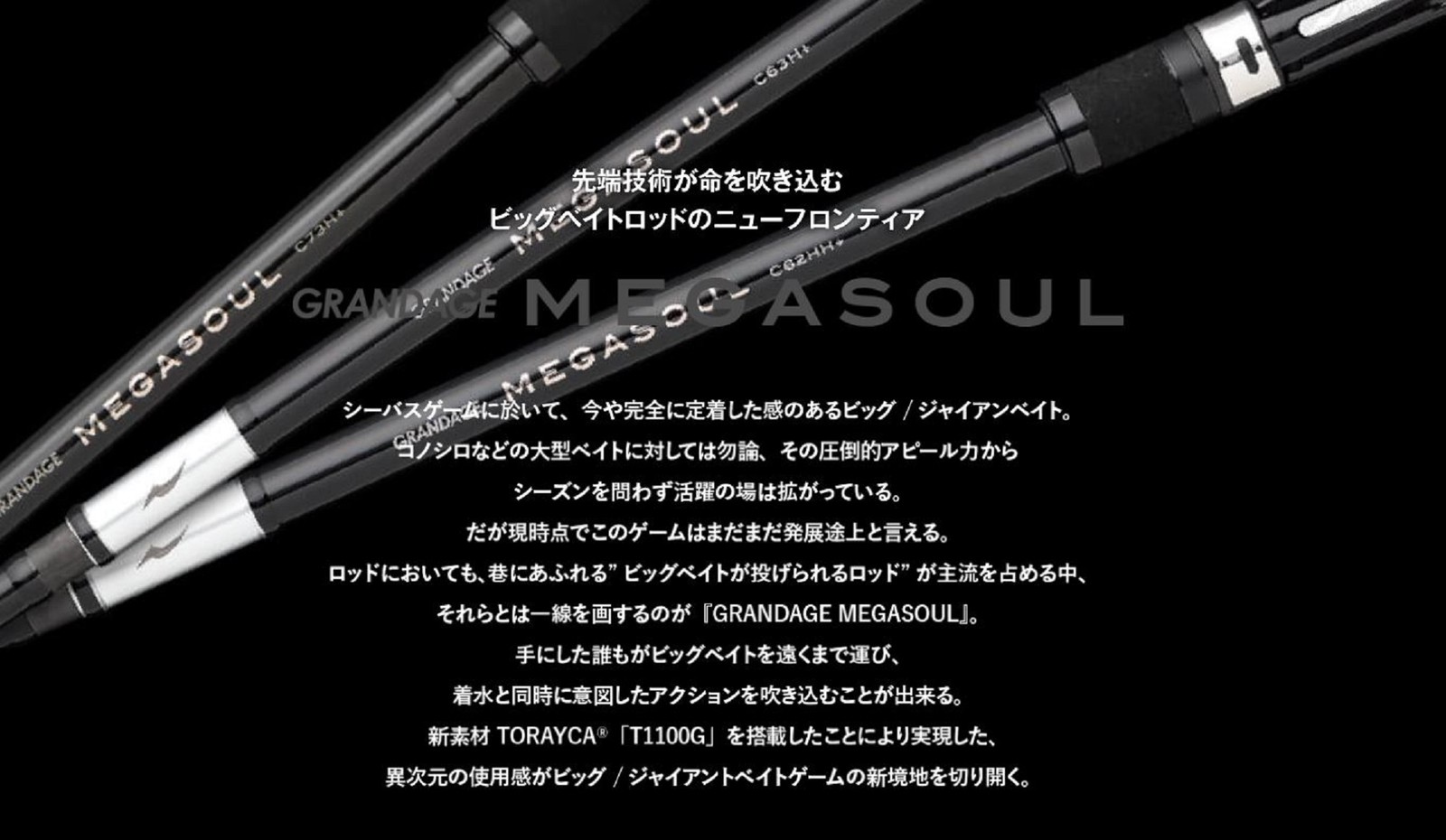 Apia Rod Spiders Grandage Megasoul S66MH+ (8104)