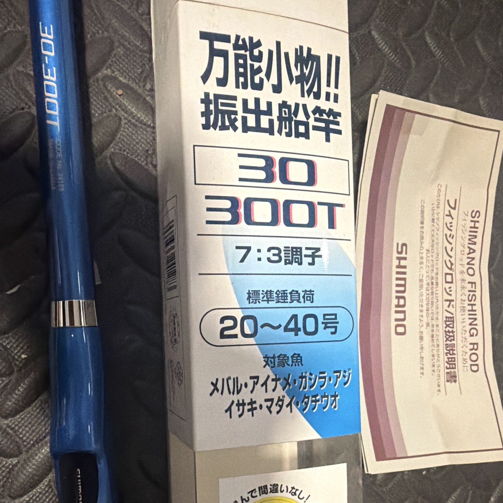 Shimano Holiday ISO 300T Telescopic Spinning Rod 3.0m Carbon Mod Fast MH Blue