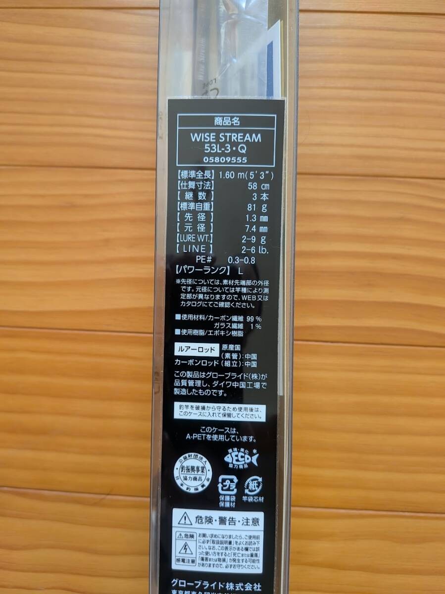 Daiwa Wise Stream 53L3-Q 3-Piece Trout Fishing Rod – Versatile, New JDM