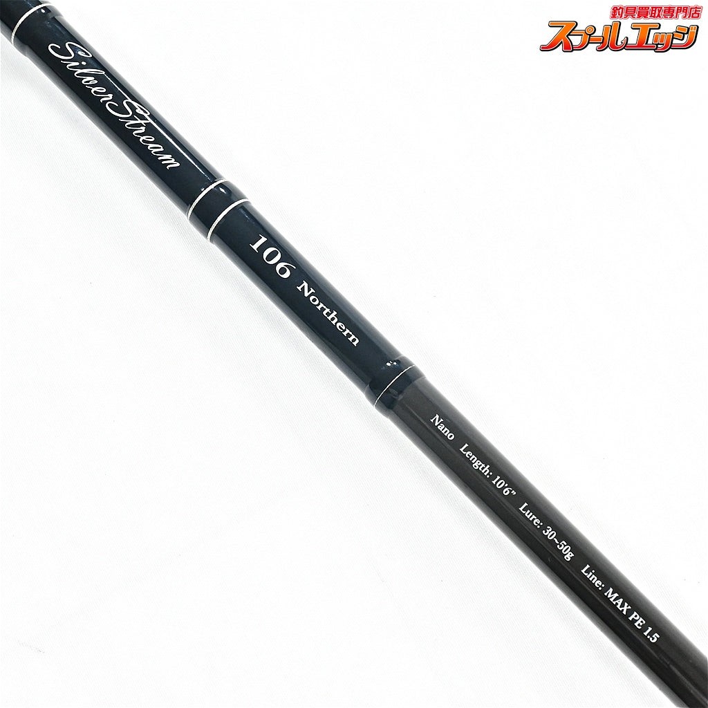 Ripple Fisher Silver Stream 106 Northern Spinning Rod Fishing v44950