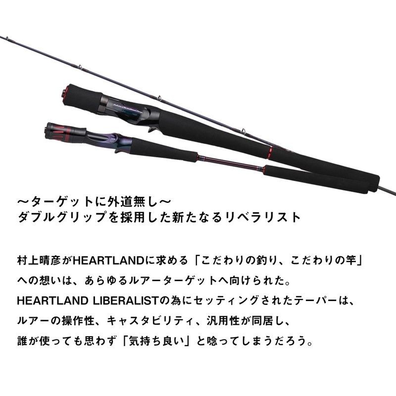 Heartland Liberalist 671/701L+RB-SP Fishing Rod, Multi-species, Used
