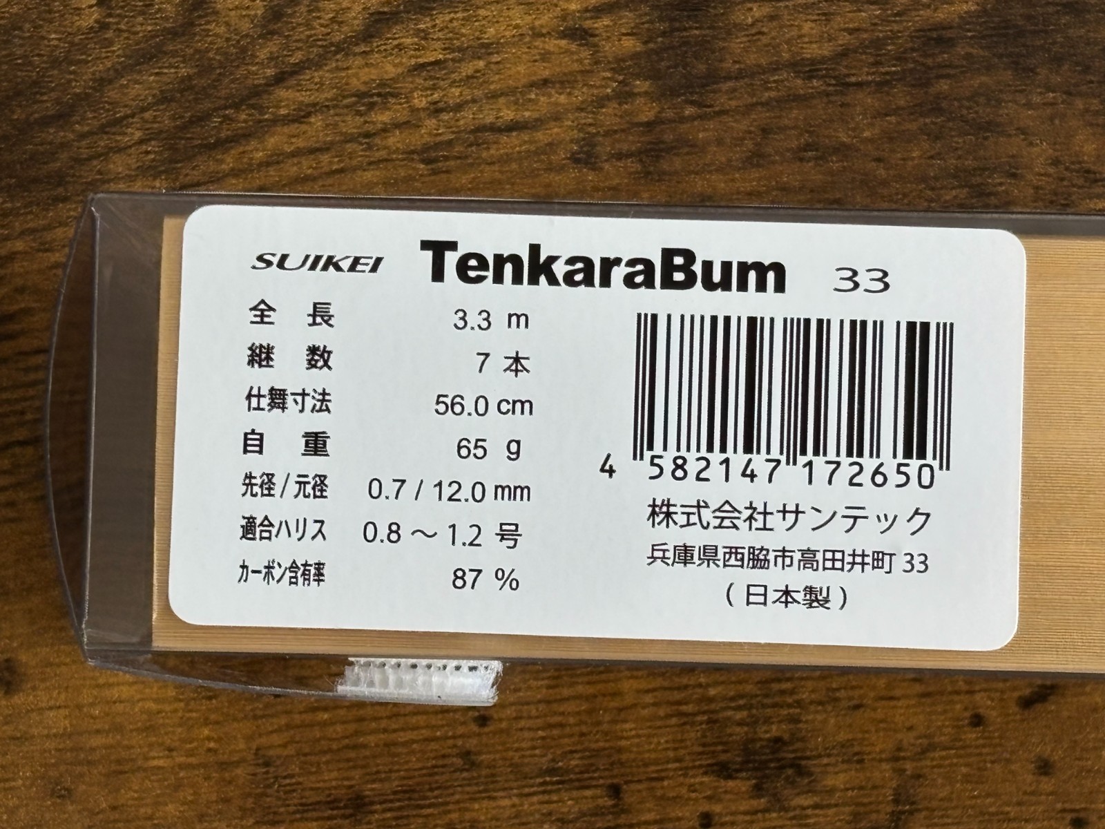 Suntech SUIKEI TenkaraBum 33 36 40 Fly Fishing Rod Set of 3 Japan Tenkara Bum