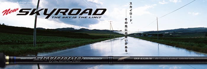 SALE Major Craft Sky Road Series Baitcast Rod SKR B72 H Taco (3116)