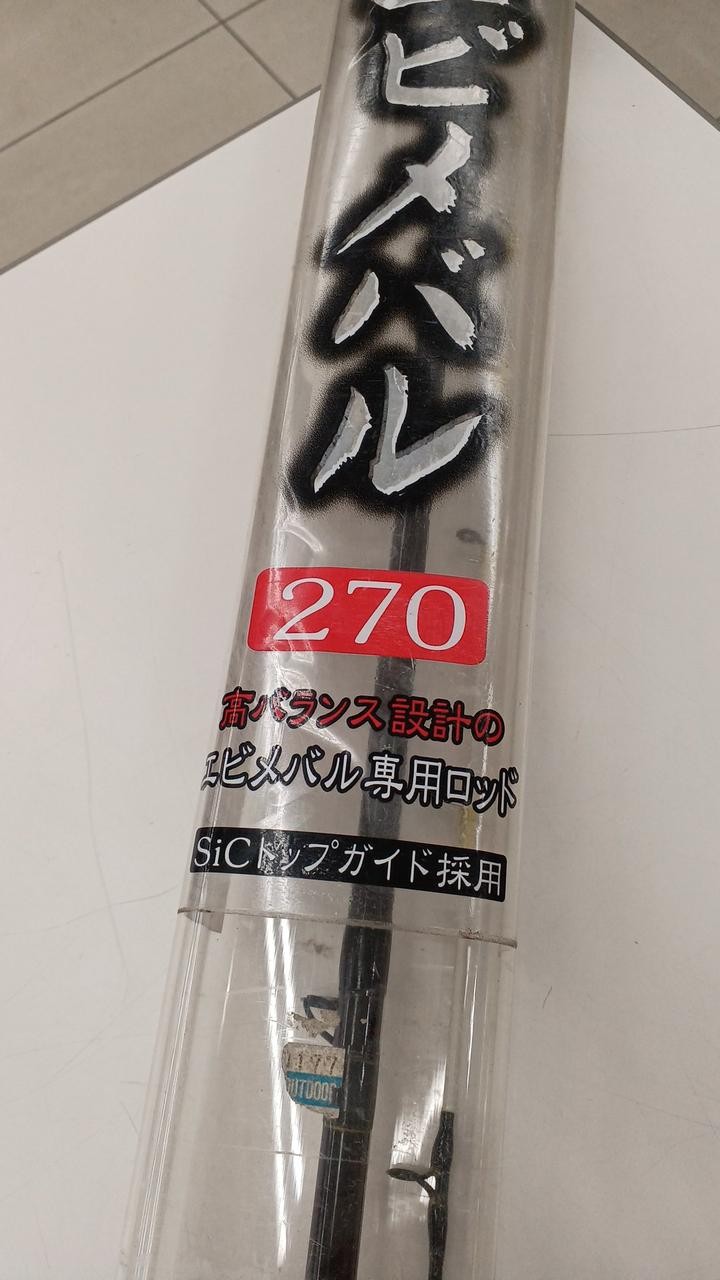 Ryobi Mugenkai Shrimp Rockfish 270cm Fishing Rod Boat Spinning Tackle