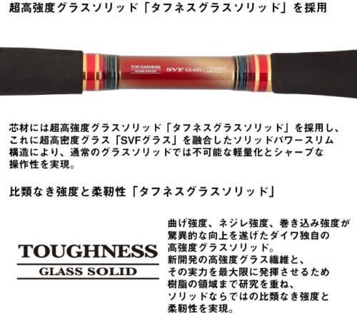 Daiwa Shot Viper Madai Limited Boat Rod 26lb TGGS Fishing Tackle