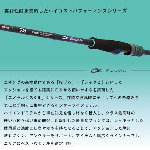 Daiwa 25 EMERALDAS X IL 86ML-J Eging Rod with Out Guide/Interline (2025 Model)