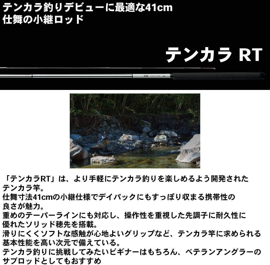 Daiwa Daiwa Mountain Stream Rod Tenkara RT 33 Fishing Rod