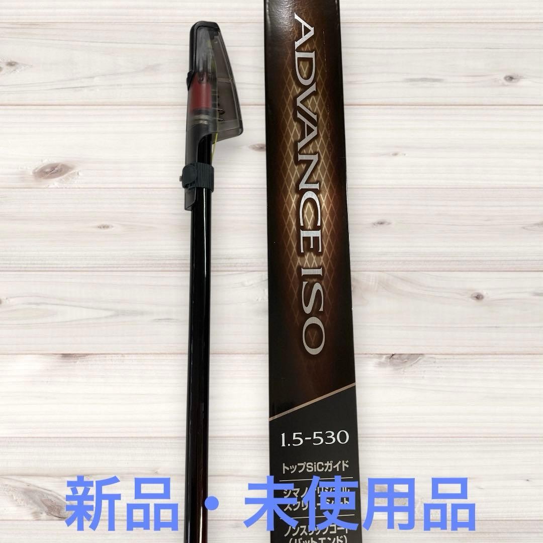 [New/unused item] Shimano Advance ISO 1.5 No. 5.3M
