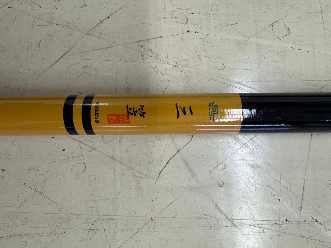 Nobe Rod 4.5m OLYMPIC Mikasa Shake & Bamboo Set with Storage Bag Used