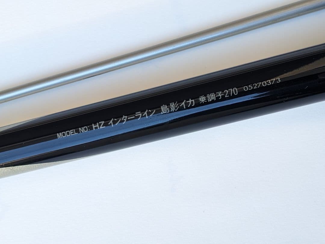 Daiwa HZ Interline Shimakage Squid Boat Rod 270cm Used with Bag