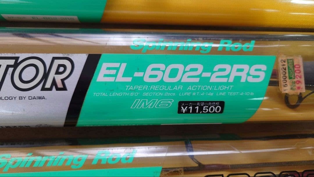 Phantom Eliminator EL-602-2RS Rod Used Fishing Tackle Item