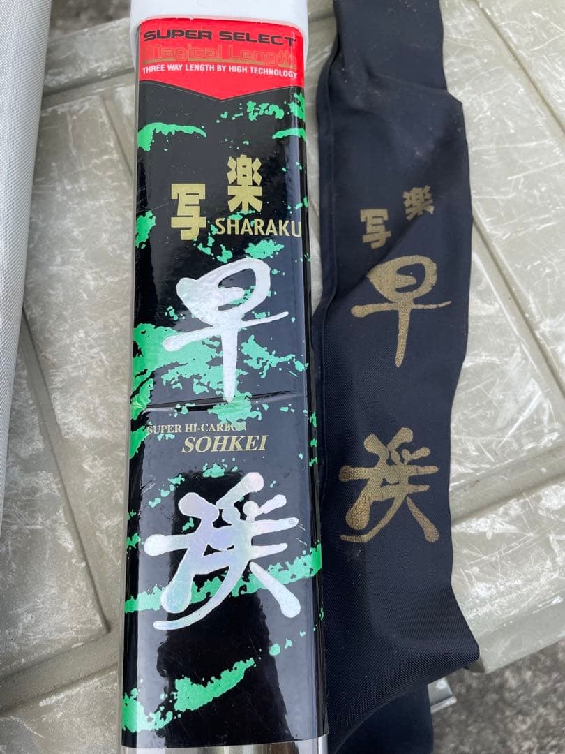 SOHKEI Tenkara Fishing Rod 53-61cm Lightweight Carbon, Adjustable, Used