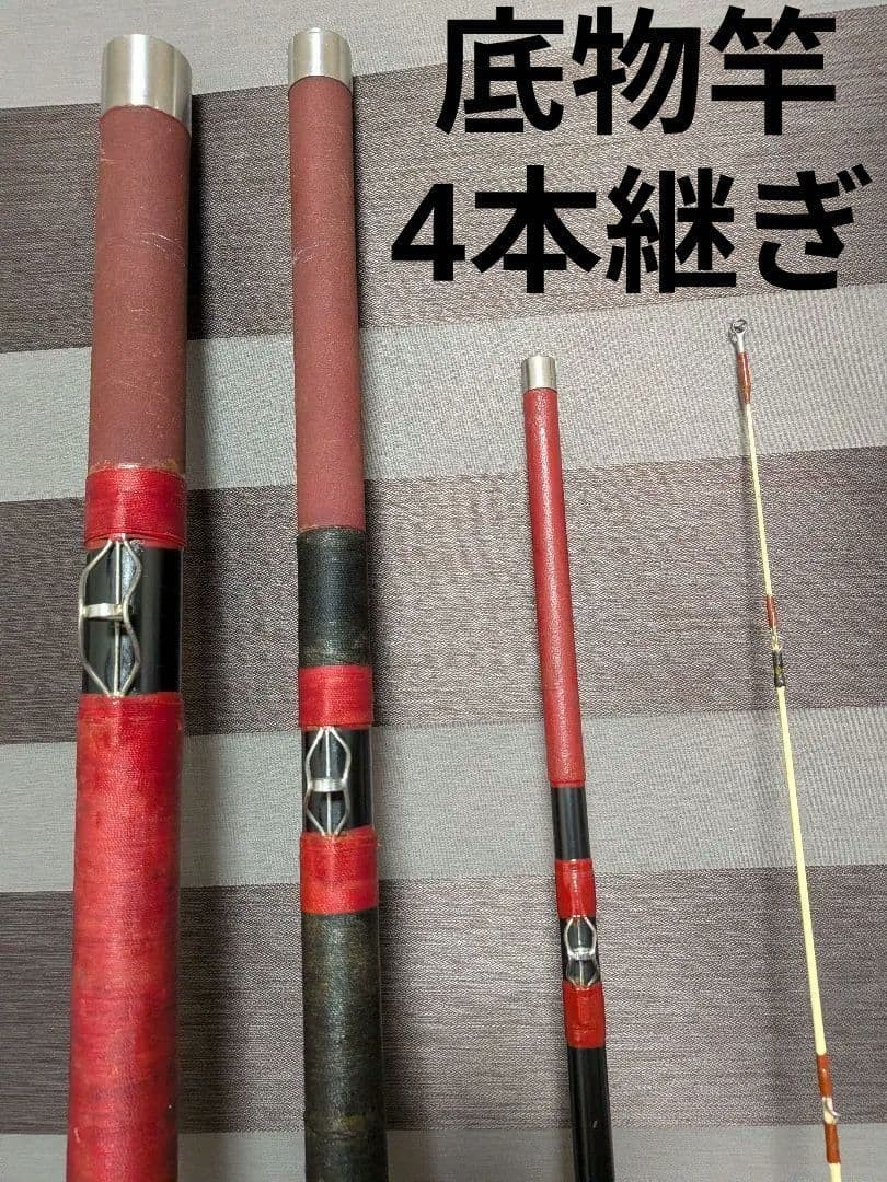 Sakura 4-Piece Bottom Fishing Rod 5.25m NO.50 Used