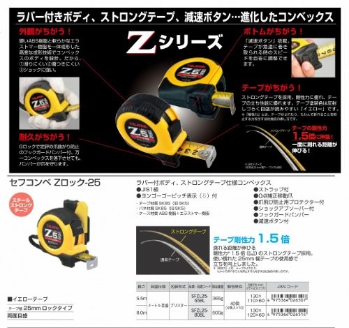 Tajima SFZL2555BL Tape Measure 5.5m x 25mm
