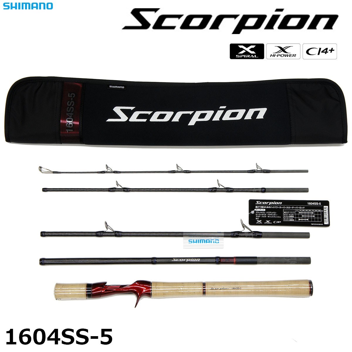 Shimano Scorpion 1604SS-5 Baitcasting Rod for Bass JDM Multi-Piece Travel Rod