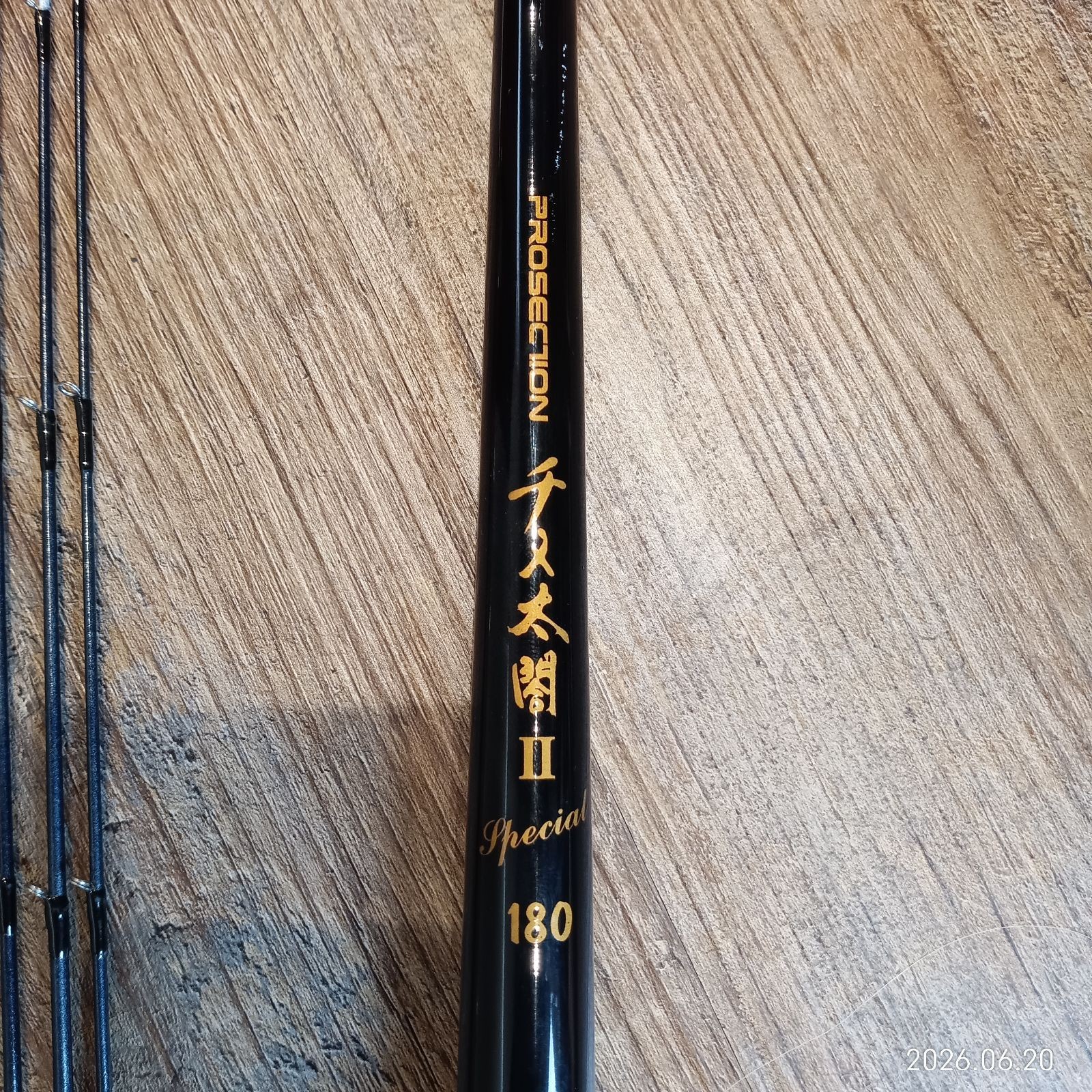 Ryobi Chinu Taikaku II SPECIAL Fishing Rod 180cm with 3 Tips Used
