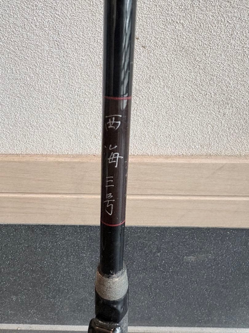 Saikai No.3 & Boat Fishing Rod Set, 3pcs + 2pcs, 1.94m & 1.86m & 1.81m, Used