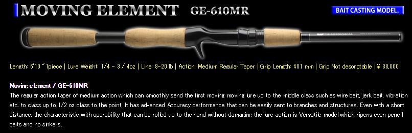 SALE Deps Rod Baitcast Gain Element GE-610 MR Moving Element (4012)