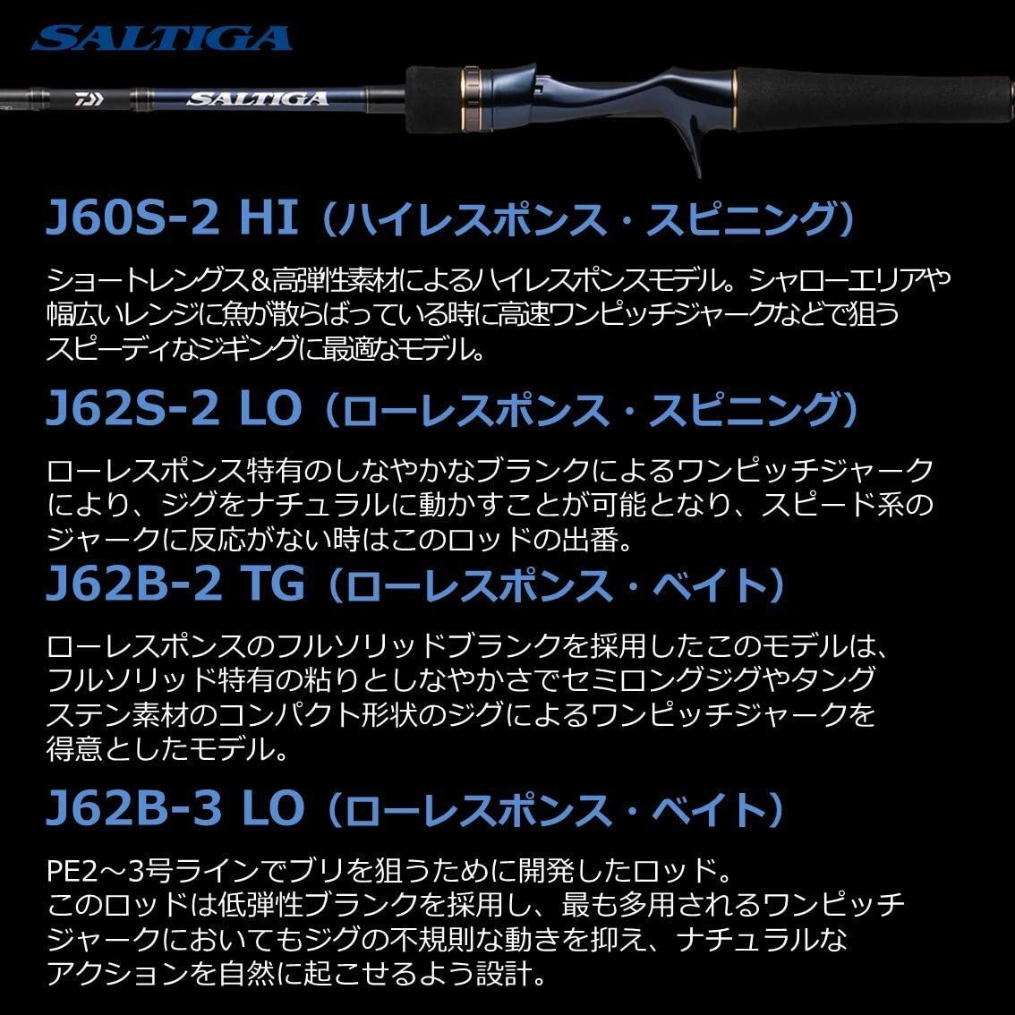 DAIWA Jigging Rods Saltiga HI/LO/MD/TG J60S-2 HI