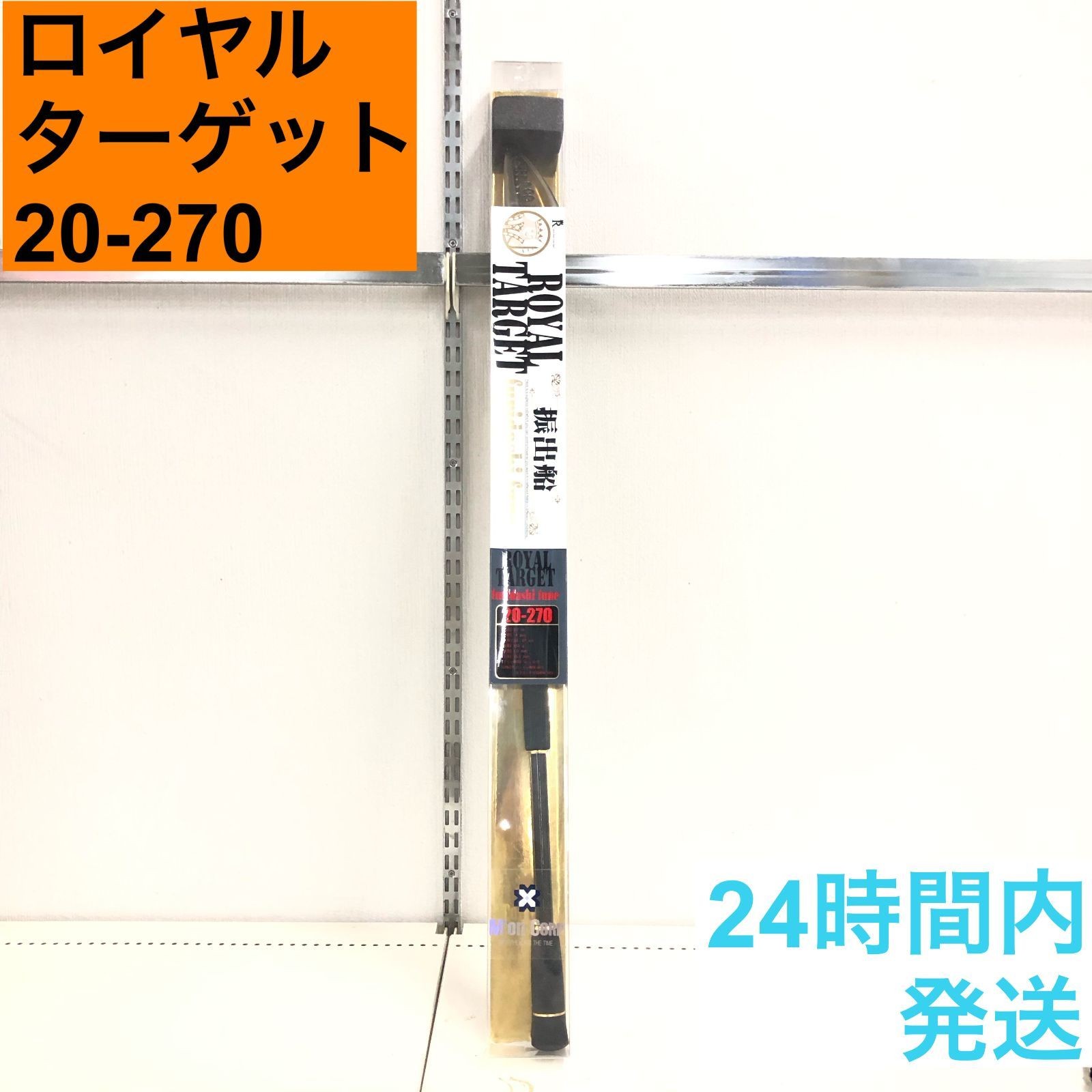 Royal Target 20-270 4-Piece Sportfishing Rod 2.7m, 10-30g Load, Used