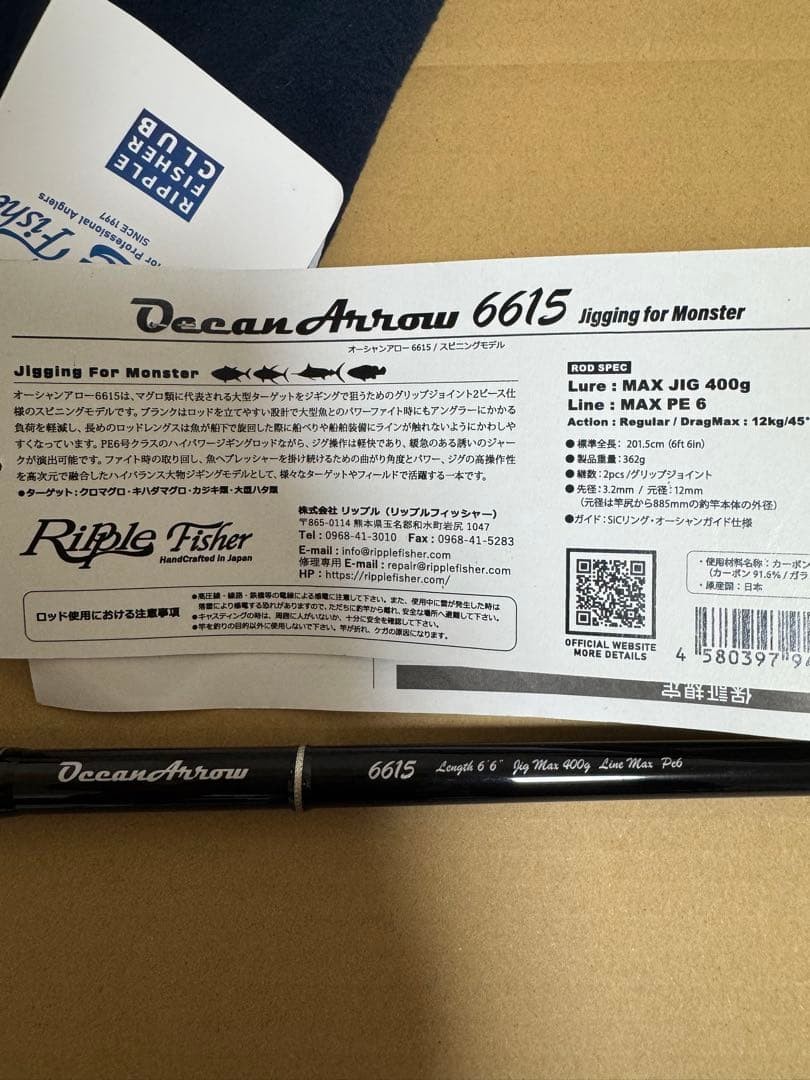 Ripple Fisher OceanArrow 6615 Jigging Rod PE6 Tuna 6’6″