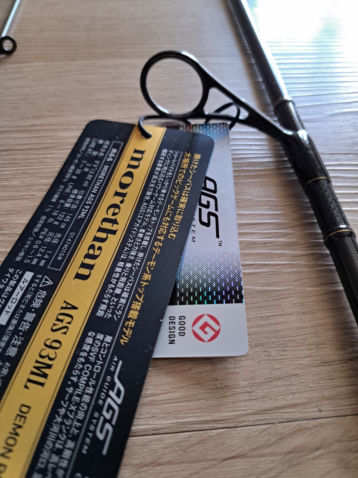 Daiwa Morethan Demon Power Comander 9.3 ML Spinning Rod