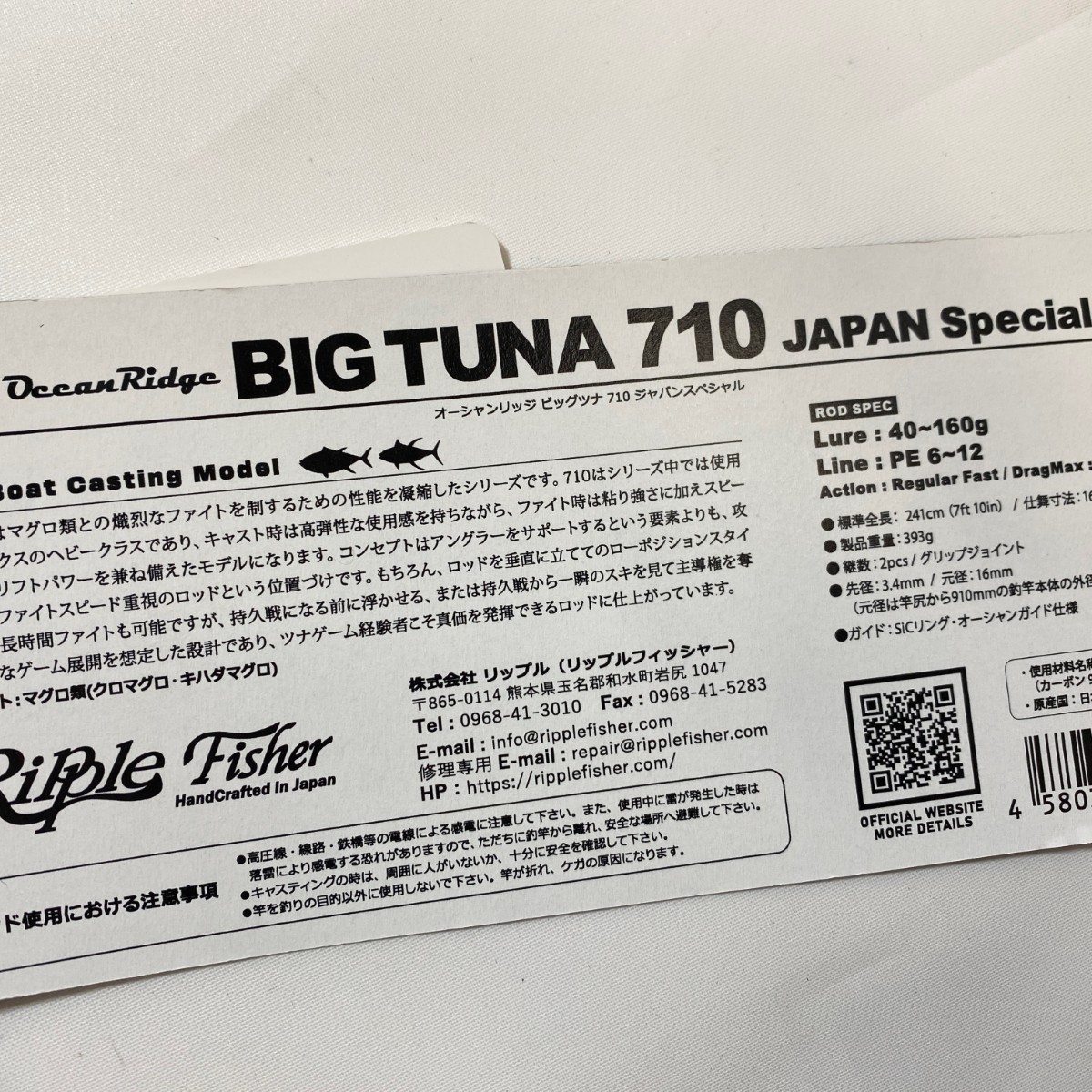 Ripple Fisher Lure Rod Big Tuna 710 Japan Special