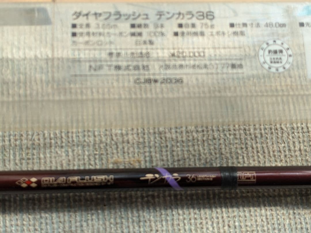 Cortland Fly Rod 7-8 wt, 3 1/8 oz, with case