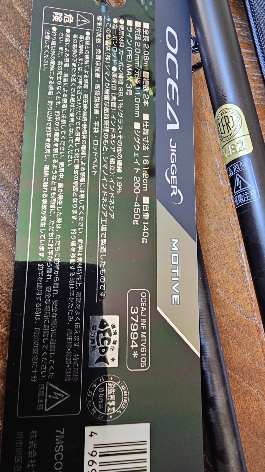 Shimano 19 Ocea Jigger Infinity Motive B610-5